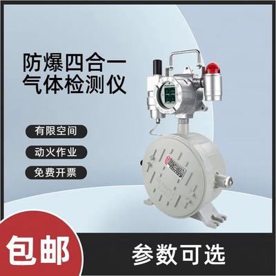 动火作业有限空间便携式手提四合一气体检测仪高温防爆作业多参数