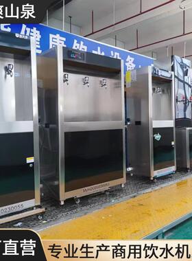 温热商用饮水机冷热开水器不锈钢学校工厂宿舍直饮机过滤开水器