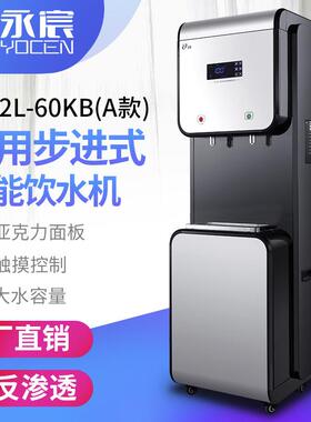 饮水机商用步进式二开一直饮YC-2L-KB（A款）直饮水机净水器