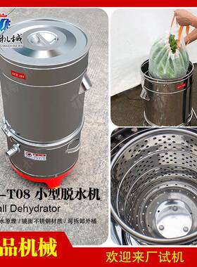 工业离心脱水机小型商用果蔬离心脱水机粮食甩干机五金件脱油机