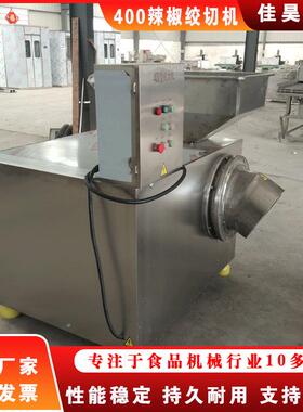 商用不锈钢辣椒绞切机萝卜全自动切片机切丁机果蔬加工设备