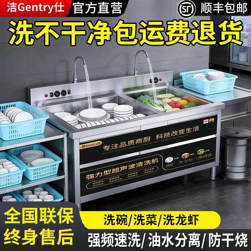 超声波洗碗洗菜机商用饭店食堂餐饮酒店餐厅用智能全自动大型小型