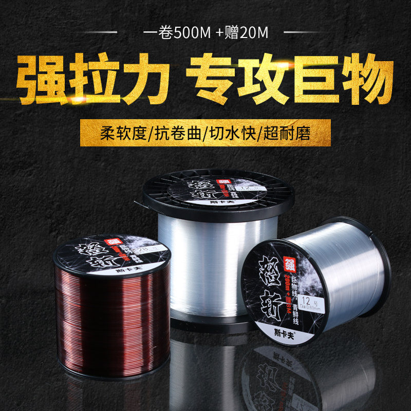 斯卡夫特粗520米大号锚鱼线青鱼鲟鱼专用线海钓巨物尼龙主线子线