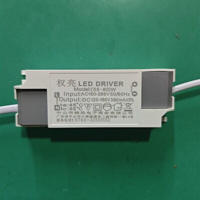 权亮吸顶灯驱动电源330mA60W/380m80瓦200VA变压器镇流器控制器