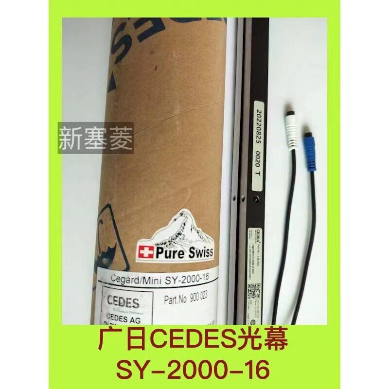广日电梯光幕CEDES MIN全新原装SY-2000-16 光幕RX-2000-16黑色
