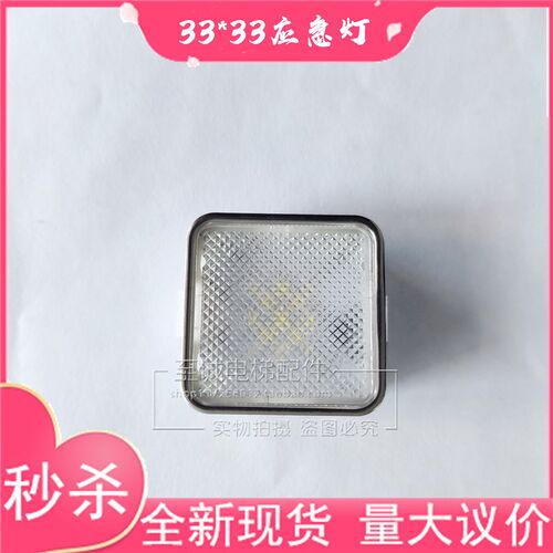 富士 蒂森嘉捷电梯方形A4N11286 270应急灯KA301 YJD350 MT42全新