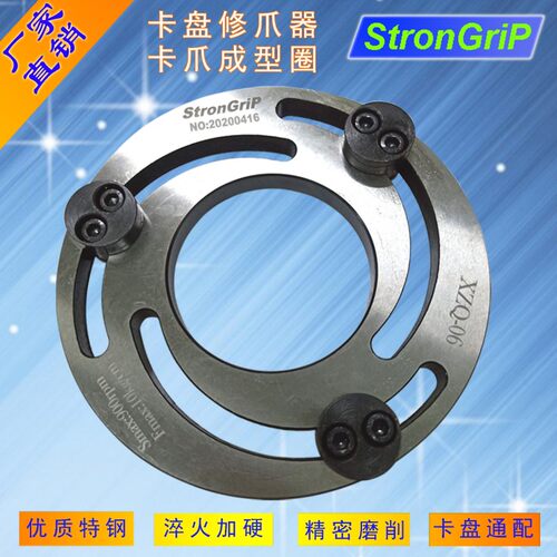 厂家直销5 6 8 10 12寸气动液压动力卡盘成型圈修爪器车爪镗爪器