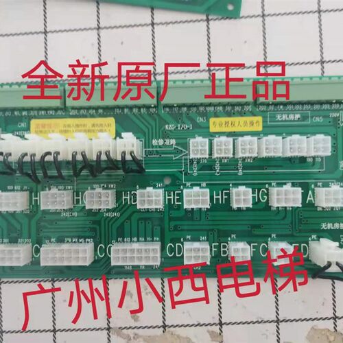全新原厂美迪斯电梯IO板KZG-I/O-1 接口板 插接板 美迪斯电梯配件