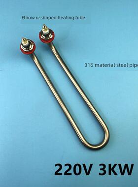 超声波清洗机不锈钢316加热管220V 3KW不锈钢电发热棒加热器