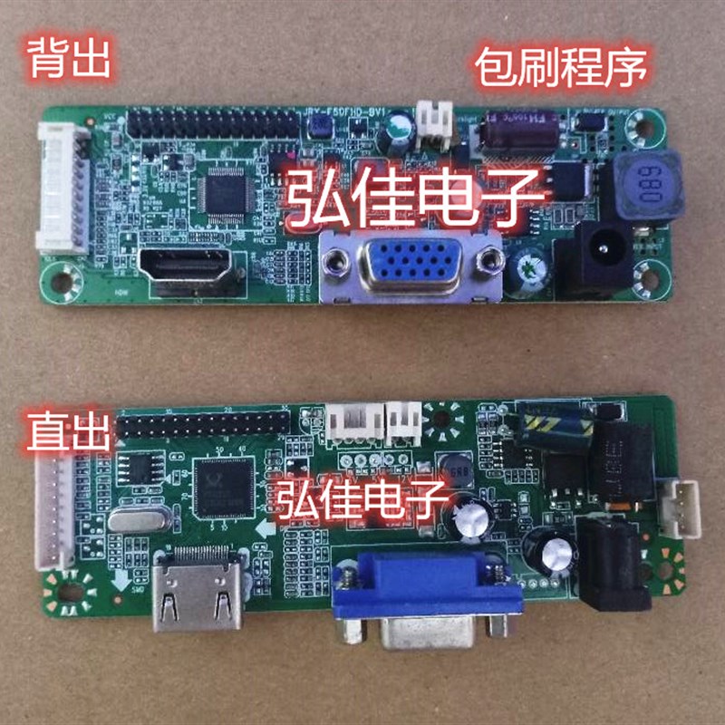 SG81MA_VH_F001 SG81MA_VH_F003 液晶显示器驱动板 松冠主板 惠冠