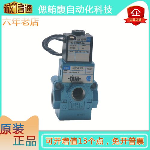 美国MAC原装正品电磁阀55B-12-P1-591-BA(PID-591BAAA)现货发售
