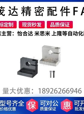 替代怡合达GDP01/02/06-D8/10/12-H15/20 L形导向轴支座 侧开口型