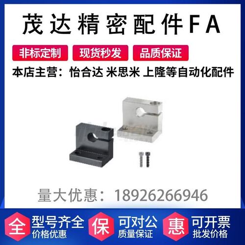 替代怡合达GDP01/02/06-D8/10/12-H15/20 L形导向轴支座 侧开口型