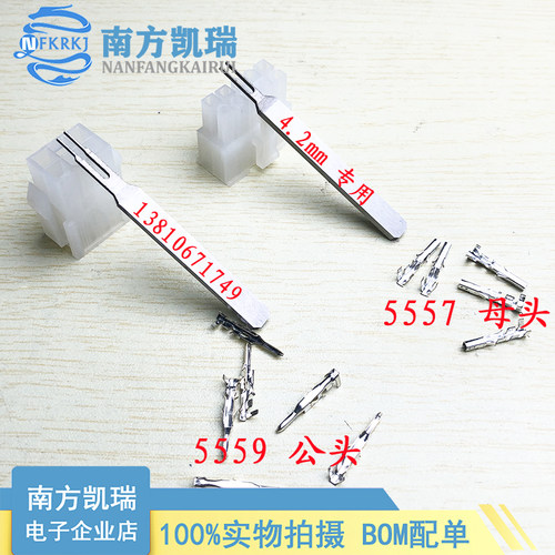 5557/5559退针器 MA3.0公/母端子退针器 MOLEX3.0mm 43025公/母壳