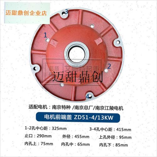 5T电动吊车e主起升电机前/后端盖 ZD41-4 7.5KW南京锥形电机配件,