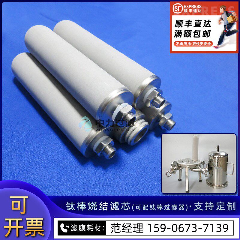 管道除尘除锈可重复使用循环纯化水蒸汽过滤金属粉末钛棒烧结滤芯