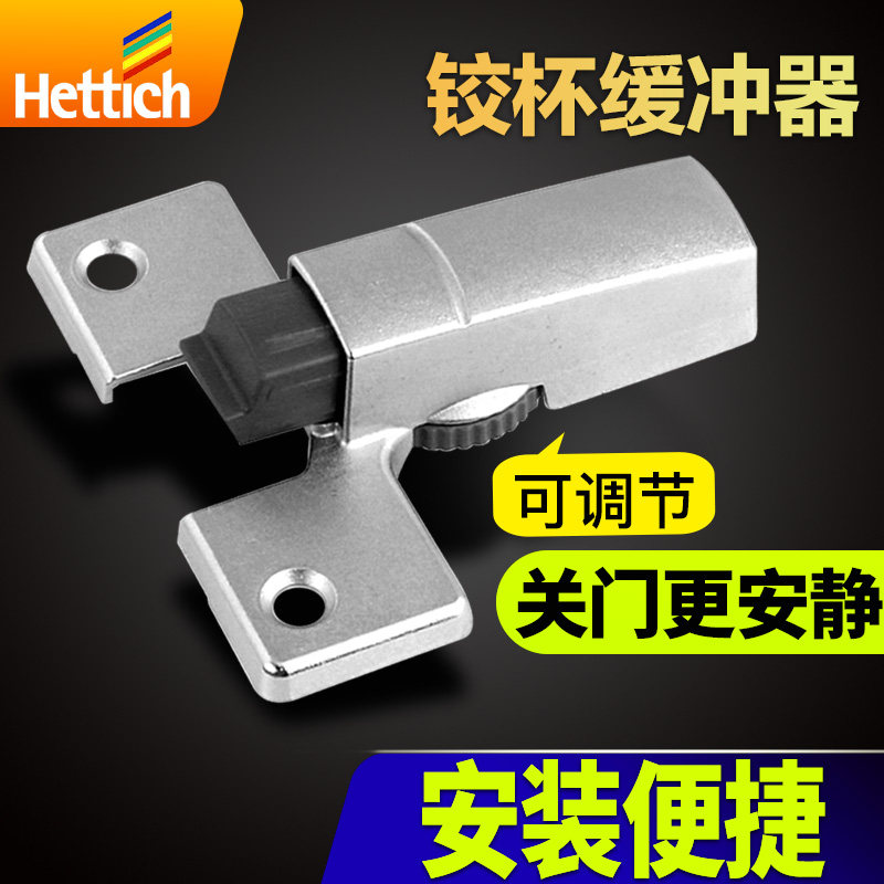 海蒂诗铰杯阻尼器铰链外置阻尼缓冲器柜橱柜木门静音配合铰杯用