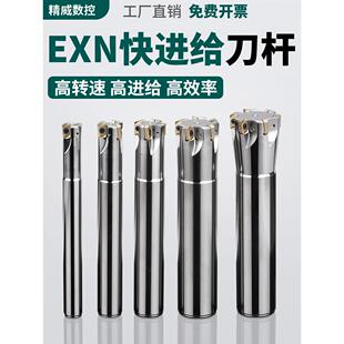 数控快速进给铣刀杆Exn03R双面Lnmu0303铣刀片取代1135粗加工铣刀