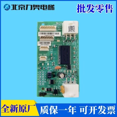 通力电梯配件 LCEFCB井道通讯板KM713700G71/G51/G11/G01