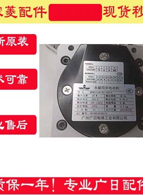 全新原装广日电梯MPM65-N2-195-G永磁同步电机绿色黑色MPMIII40