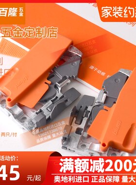 百隆轨道blum解码器前接码轨道接码器卡子塑料配件全拉托底左右