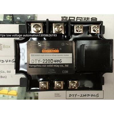 KEJIKEYI杭州西子 DTY-220D40G 全隔离单相交流调压模块 4-20mA