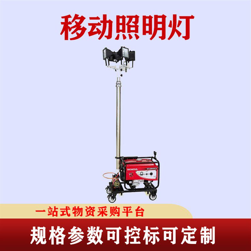 移动照明灯组应急照明车自动升降工作灯汽油柴油发电机场地照明灯