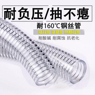 pvc钢丝管软管耐高温软管高压负压真空管蒸汽管抽吸开料机输料管