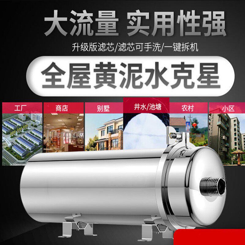 3000L 5000L 8000L/H全屋大流量过滤器中央超滤净水器 滤芯可清洗