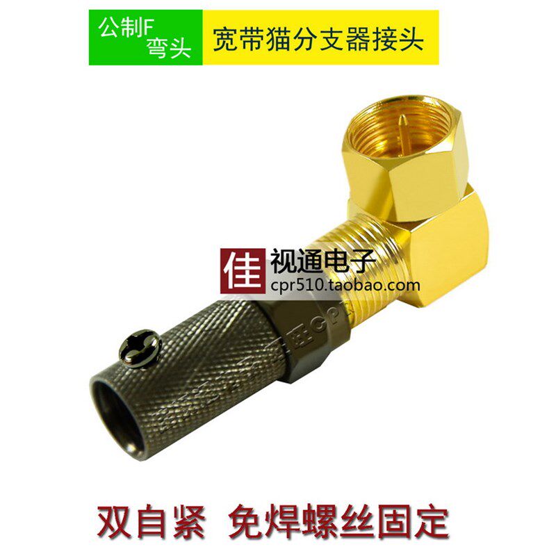 有线电视线连接器对接回放宽带猫路由器转换插头公制F头 L型弯头
