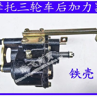 摩托三轮车加力器高低速 副变速箱 增力改装直拉加力器 改装半档