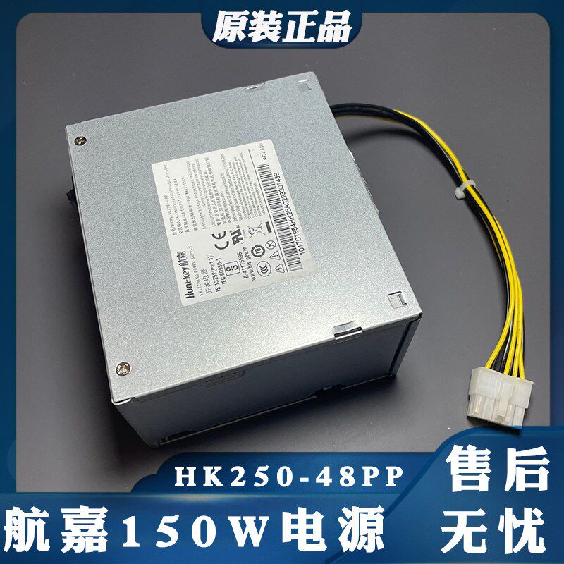 航嘉HK250-48PP录像机电源额定150W开关电源12V12.5A电源适配器