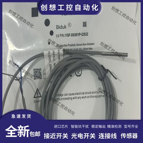 必得客接近开关I1SF-D030.8P-O3U2 D030.8P-C3U2 D0301N-O3U2全新