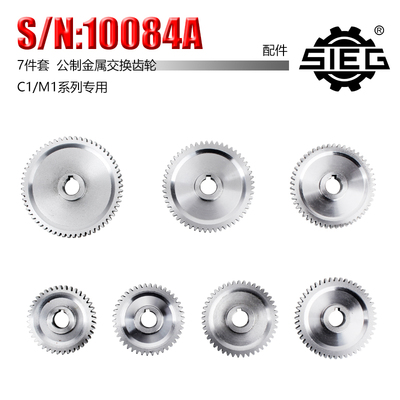 西马特 S/N:10084A 小车床 铣床C1 M1金属 走刀齿轮交换齿轮配件