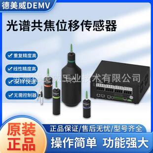 TSC光谱共聚焦位移传感器曲面R角测量晶圆对射测厚液面高度测量