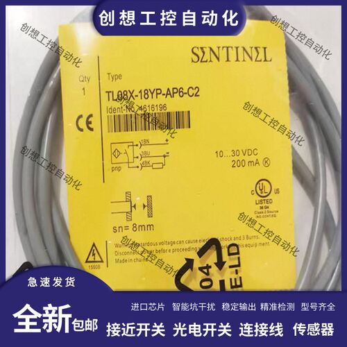 森特奈接近开关EL08X/TL08X-18YP-AN6/AP6/RN6/RP6-C2/SC传感器