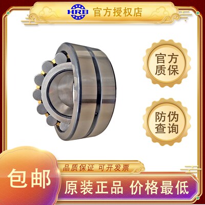 哈尔滨HRB搅拌机轴承22328 22330 22332 22334 22336 22338 22340
