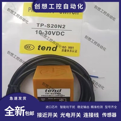 现货 TP-S20N1接近开关TP-S20P1 N2 P2 A1 A2金属感应传感器保质