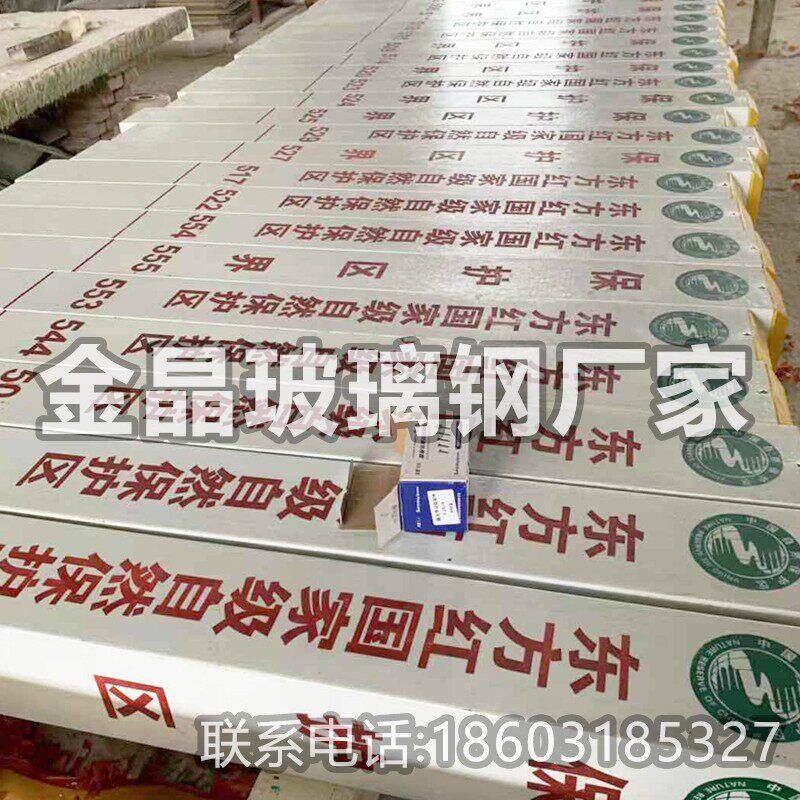 PVC塑钢标桩挖电缆警桩玻璃示纤维标牌下有光缆水管100*100 道严