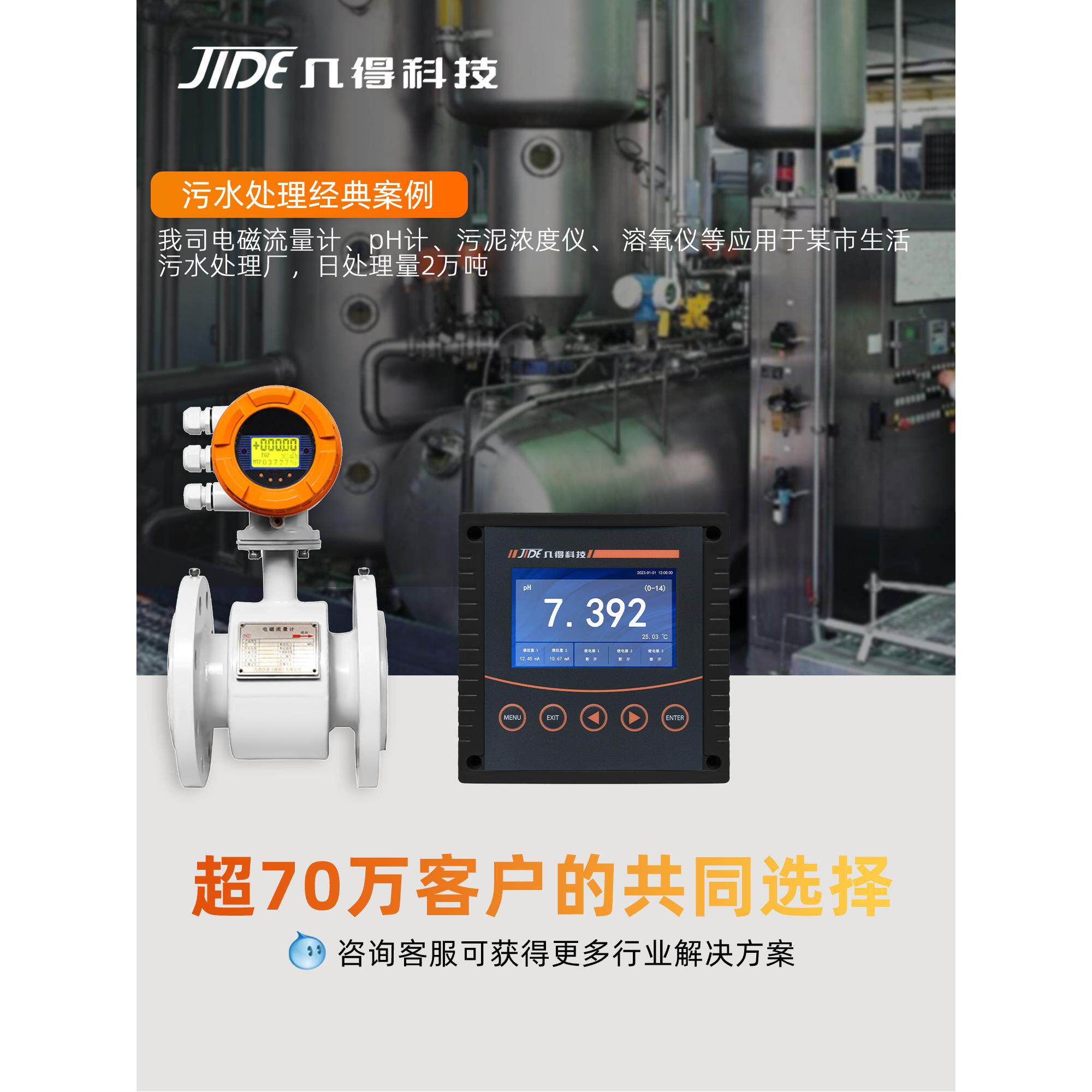 几TKA得磁流量计智工业能一体式流量DN50/100可定计制耐酸碱电传