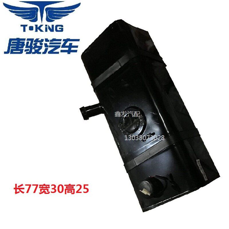 唐骏赛铃汽车货车配件欧铃赛铃赛菱A6 F3汽油版燃油箱油箱邮箱