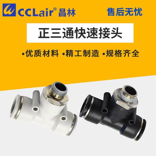PB4/6-M5 TPB8-0外螺纹 2外螺纹10正三通TPB1P2铜头U气管16-03接-