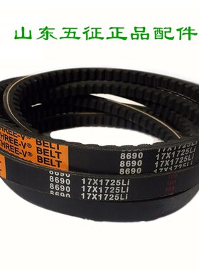 B型皮带有齿形三角带AV17*1250/1260-1270 1275 1280 1295 1300Li