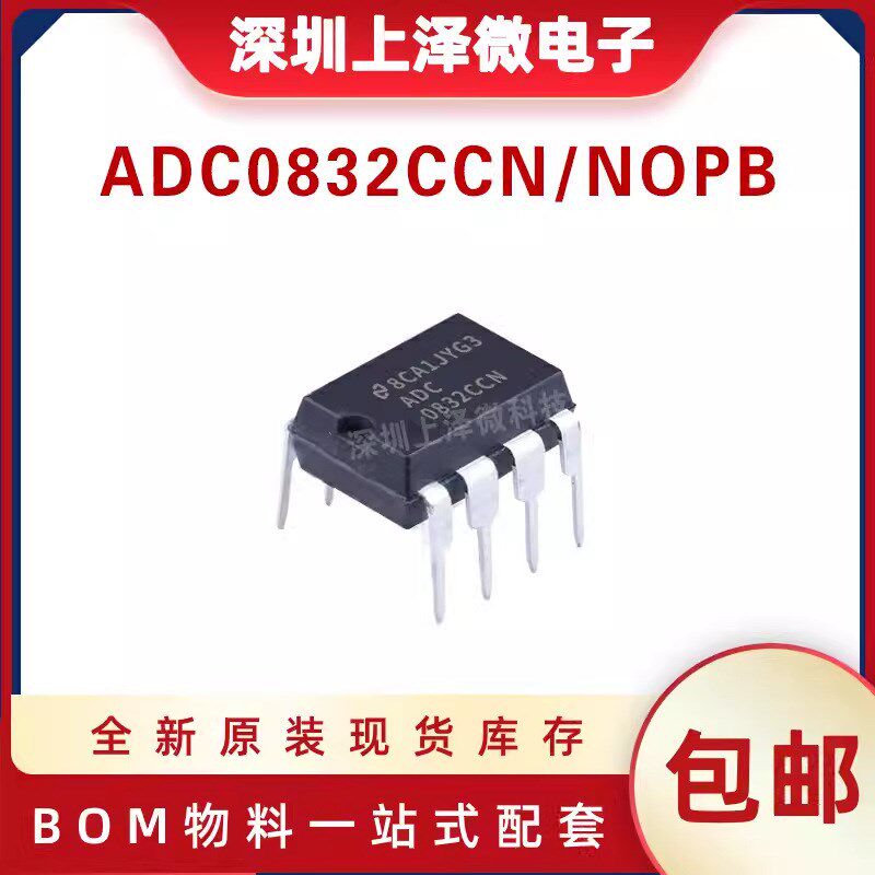 ADC0832CCN 数模转换器 串行A/D芯片 直插DIP-8 全新原装现货热卖 - 实物图