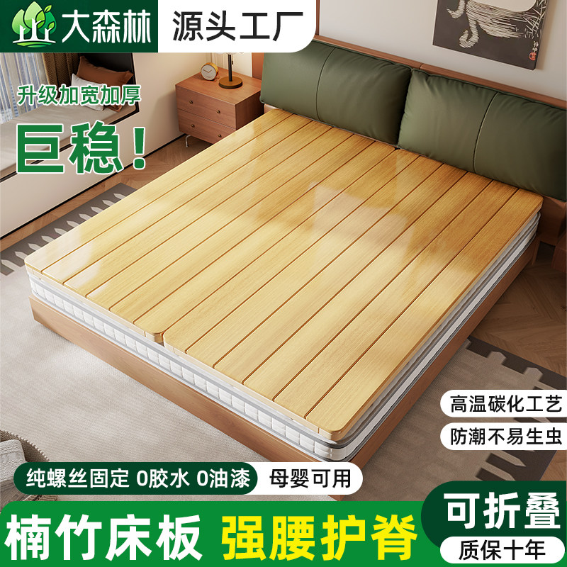 天然楠竹护腰硬床板静音可折叠图片