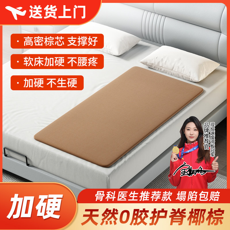 3E椰棕加硬超薄单人护脊床板图片