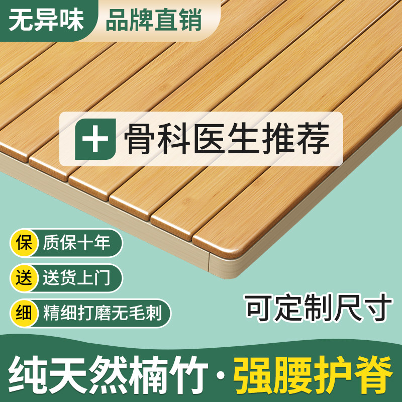 天然楠竹硬床板实木折叠床垫片整块护腰护脊软床变硬神器夏凉竹席