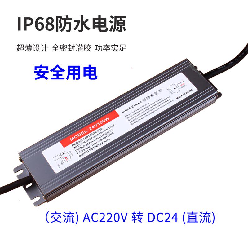 户外电源超薄防水变压器恒压驱动220v转DC24v水下灯壁灯草坪灯