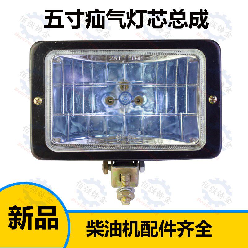 货车疝气灯大灯总成5寸方灯12v24V汽车真空灯芯黄金光雾灯