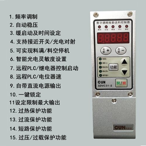 WNK-SDVC31-M/S自动送料机数字调频震动盘智能振动盘控制器调速器